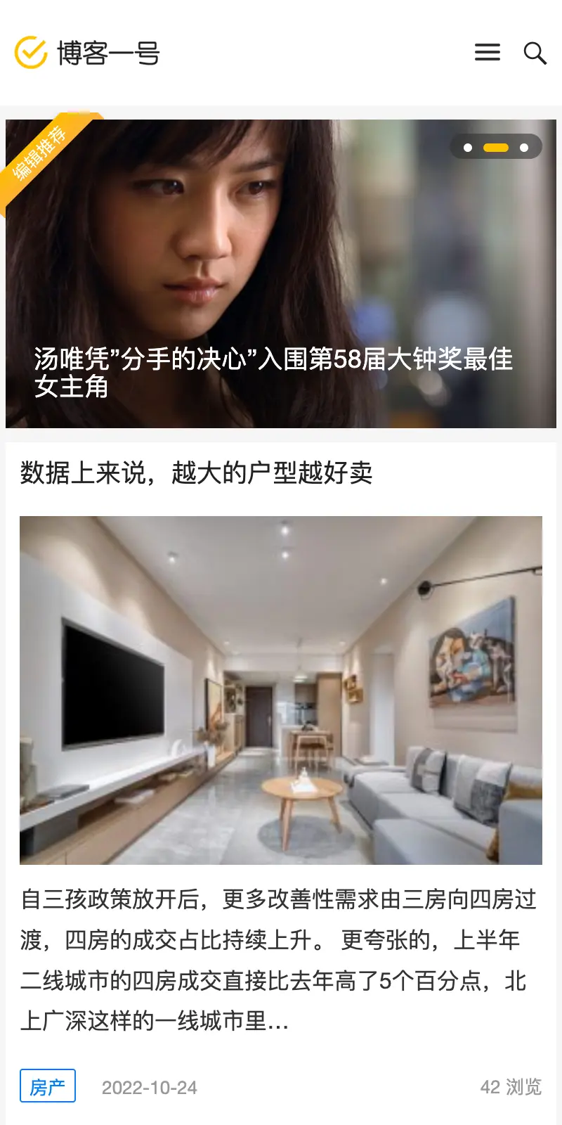 博客一号